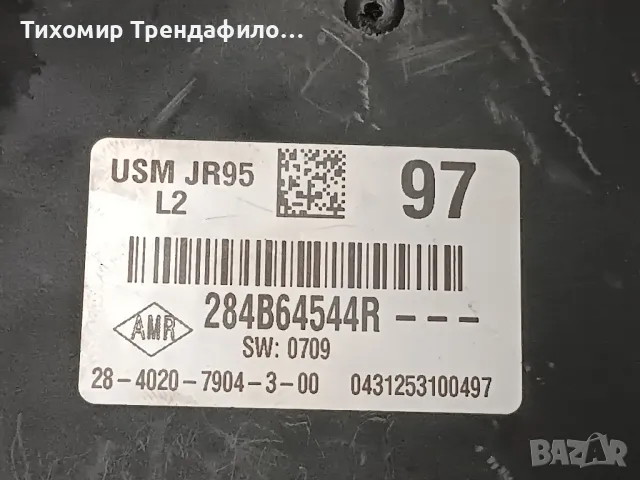 USM МОДУЛ RENAULT SCENIC III 284B64544R

, снимка 2 - Части - 48835900