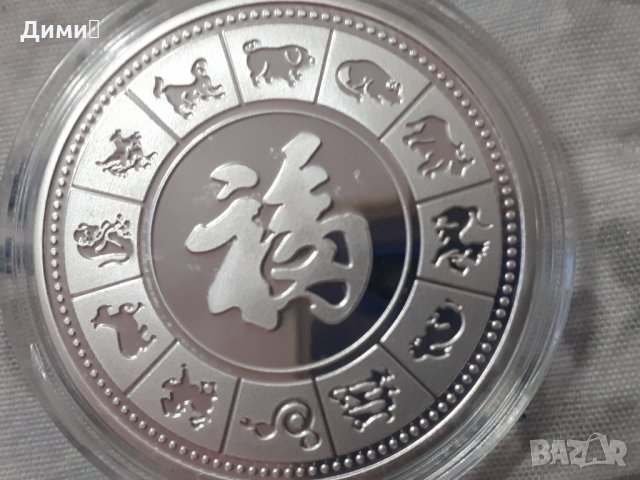монета плакет година на белия метален вол, снимка 3 - Нумизматика и бонистика - 32080589