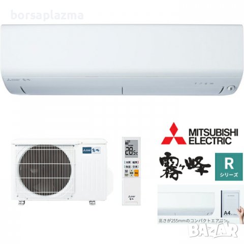 Японски Климатик Mitsubishi MSZ-R2521, Ново поколение хиперинвертор, BTU 12000, А+++, Нов  20-28 м², снимка 1 - Климатици - 37347839