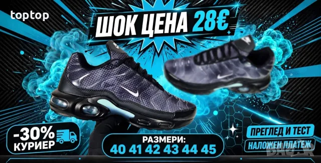 28 евро Топ 🔥🔝 Маратонки 