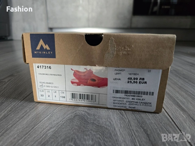Детски спортни сандали MC KINLEY, снимка 11 - Детски маратонки - 53883250