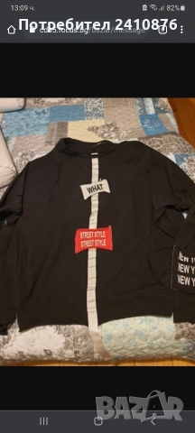 Радис дамска блузка