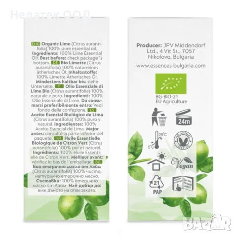 Био етерично масло Лайм, 15мл, снимка 2 - Други - 48570997