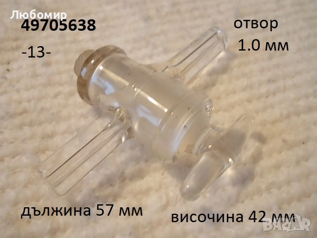 Стъклена камера + разни - списък, снимка 13 - Медицинска апаратура - 52467929