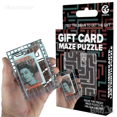 Кутийка пъзел за пари - Gift Card