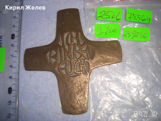 СТАР ГОЛЯМ РЕЛЕФЕН НЕМСКИ БРОНЗОВ КРЪСТ ПОДАРЯВАН при КОНФИРМАЦИЯ в КАТОЛИЧЕСКАТА ЦЪРКВА 259756, снимка 7 - Други ценни предмети - 36973738