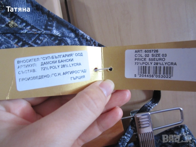 БАНСКИ BLUE POIND /  ГЪРЦИЯ  / и др, снимка 6 - Бански костюми - 12566387