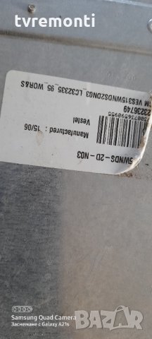 Захранваща платка , 17IPS71, снимка 5 - Части и Платки - 31338731