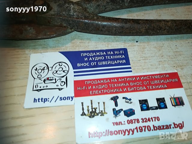 ножици за ламарина 85лв за броика, снимка 11 - Други инструменти - 30041550