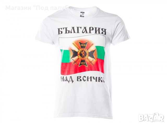 Нова детска тениска с дигитален печат България над всичко, знаме, снимка 6 - Детски тениски и потници - 30083350