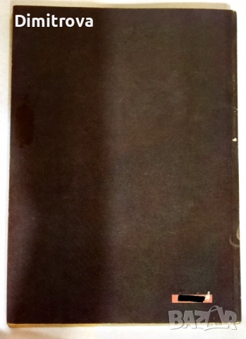 Астрономия за 11 клас - Издателство Просвета, 1991 г., снимка 2 - Учебници, учебни тетрадки - 52654508