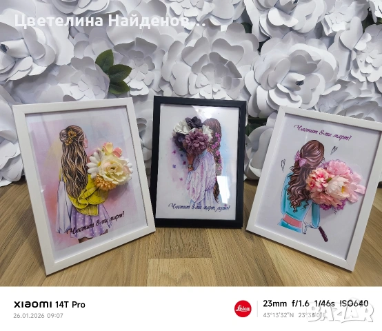 Рамки с цветя за 8-ми март