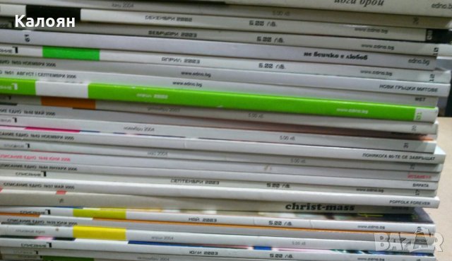 Списания Едно, снимка 5 - Списания и комикси - 29984962