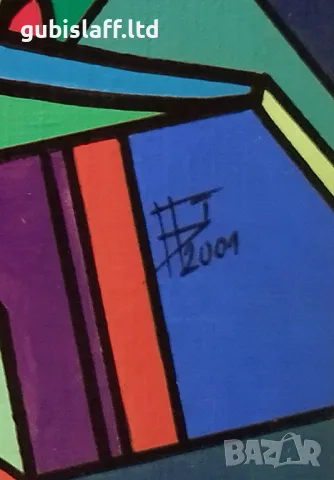 Картина, абстракция, кубизъм, худ. Богдан Бенев, 2001 г. - 3, снимка 2 - Картини - 50246086