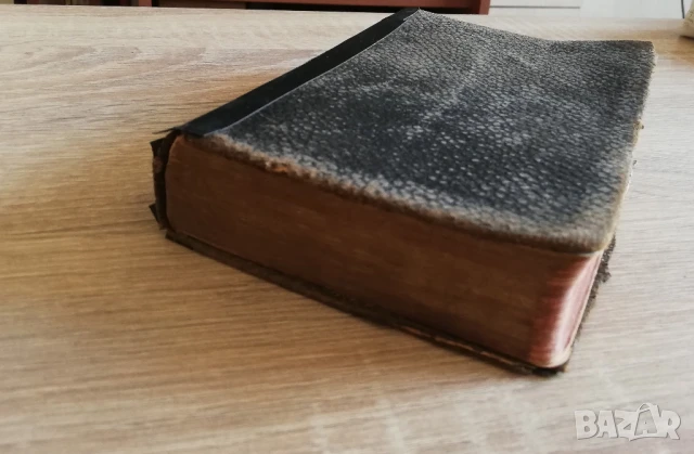 The Holy Bible Containg the Old and New Testaments, снимка 6 - Специализирана литература - 51412380