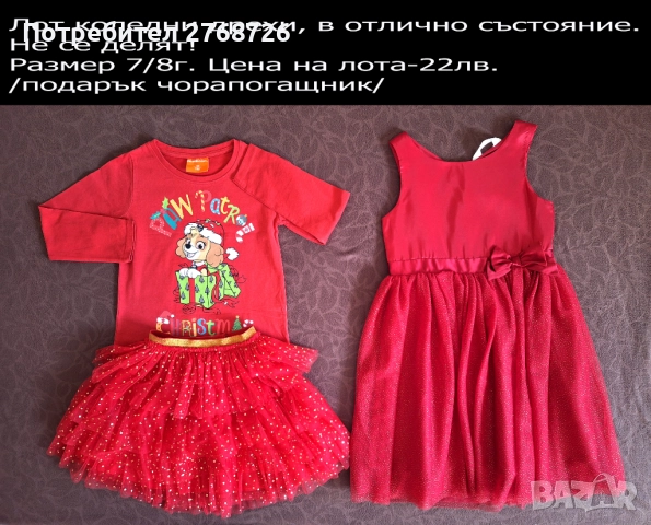 УПОТРЕБЯВАНИ ДРЕХИ ЗА МОМИЧЕНЦЕ-част 2, снимка 7 - Детски комплекти - 49189150