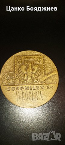 Плакет от филателна изложба, снимка 3 - Антикварни и старинни предмети - 35545814