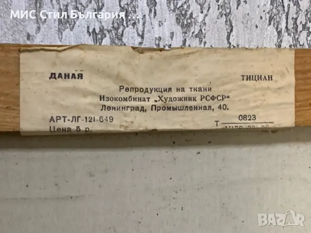 Картина , снимка 4 - Картини - 47902968