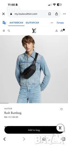 Louis Vuitton Rush Bumbag Оригинална Чанта