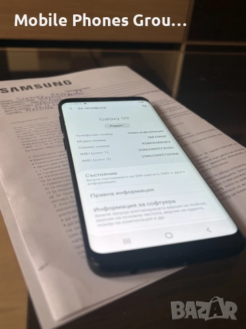 Samsung Galaxy S9 Гаранция 12м, снимка 2 - Samsung - 56245663