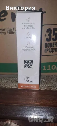 Базово масло от бадем, снимка 2 - Козметика за тяло - 47476774