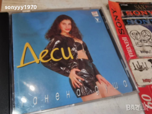 ДЕСИ РАНЕНА ДУША ЦД 2912251628, снимка 12 - CD дискове - 52928862