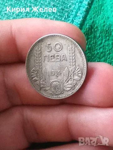 Българска сребърна монета 50 лева 1934 година цар Борис трети 24860, снимка 8 - Нумизматика и бонистика - 56056803