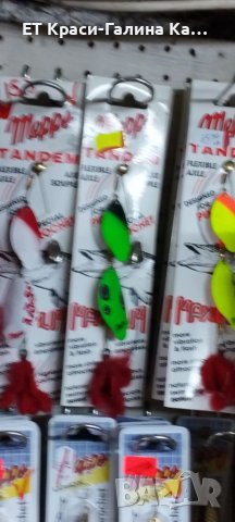 Mepps Tandem Brochet , снимка 6 - Такъми - 38822783