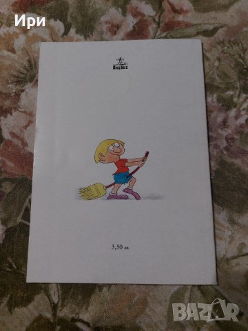 Български език за 9. клас, снимка 2 - Учебници, учебни тетрадки - 38098359