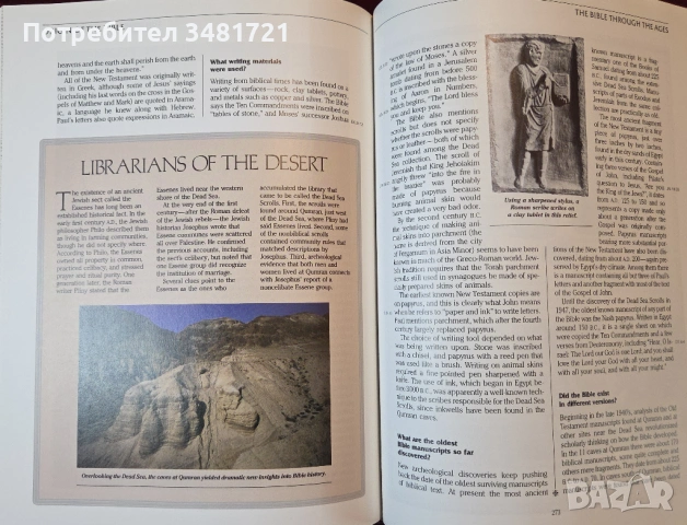 А до Я на Библията / ABC's of The Bible, снимка 15 - Енциклопедии, справочници - 54244046