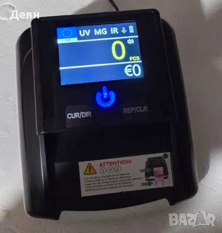 Детектор за фалшиви банкноти, сертифициран от ЕЦБ 