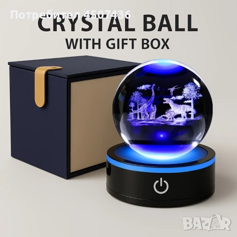 3D лазерно гравирана кристална топка/лампа - Сцена с Динозаври , снимка 8 - Настолни лампи - 51083933