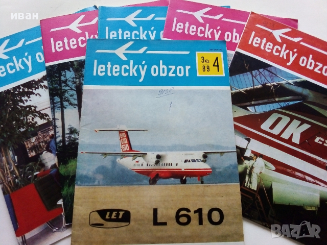 Антикварни   списания за авиация "Letecký obzor" - 1989 г.