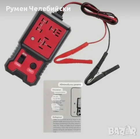 Тестер за Автомобилни Релета , снимка 3 - Друга електроника - 53118259