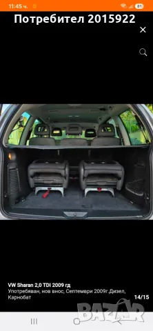 Оригинална щора за багажника за vw Sharan.seat Alhambra.Ford Galaxy. 2002-2009година , снимка 3 - Аксесоари и консумативи - 55922304