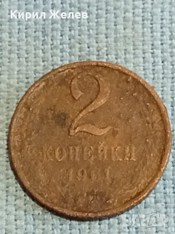 Три монети копейки СССР редки за КОЛЕКЦИЯ ДЕКОРАЦИЯ 39210, снимка 2 - Нумизматика и бонистика - 48220726