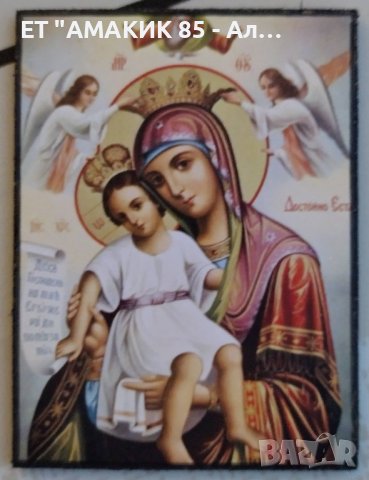 Магнитни икони, снимка 3 - Икони - 42687044