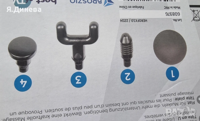 Масажор Hero FX 3, снимка 4 - Масажори - 54158563