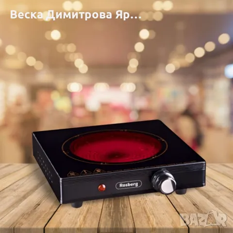 Керамичен котлон Rosberg, 2000W, Инфрачервен, Термостат, Черен, снимка 5 - Котлони - 50198176