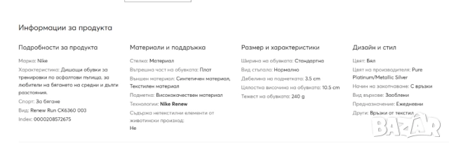 маратонки Nike Renew Run 'White Metallic Silver' номер 41, снимка 5 - Маратонки - 52002337