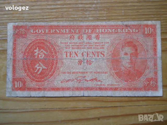 банкноти - Япония, Южна Корея, Малдиви, Хон Конг, Тайван, снимка 11 - Нумизматика и бонистика - 23734526