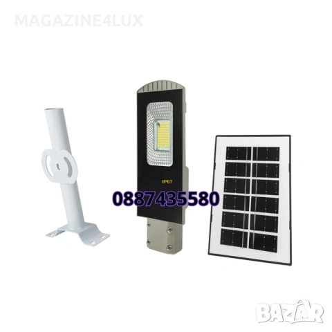 Соларна LED улична лампа IP67 – 50W  / 300W мощна светлина без сметки за ток с дистанционно, снимка 2 - Соларни лампи - 53147435