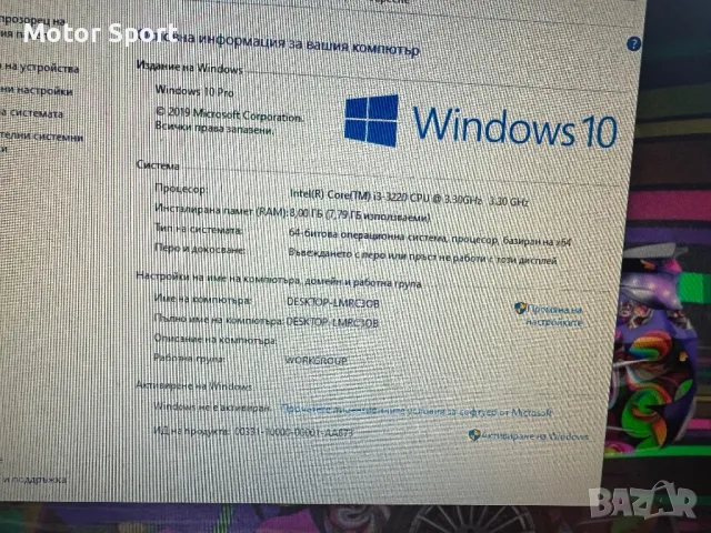 Компютър Lenovo 8RAM/i3 3220/500GB., снимка 6 - Работни компютри - 48626341