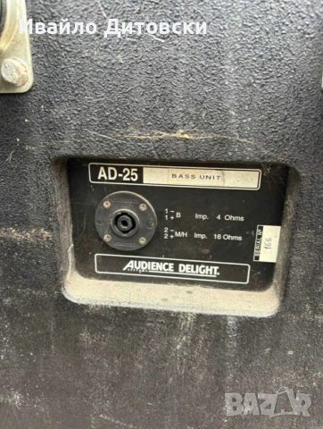 Бас тонколони 18" и 15"., снимка 18 - Тонколони - 48612379