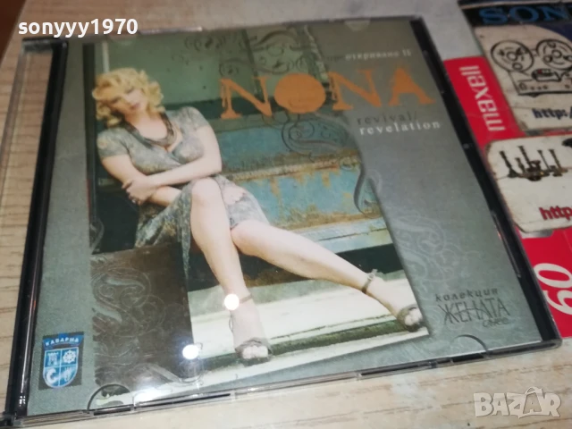 НОНА ЙОТОВА ЦД 1607251200, снимка 10 - CD дискове - 51038265