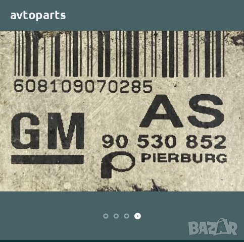 Opel astra G 2002година 1.4i всмукателен колектор, снимка 3 - Части - 40459996