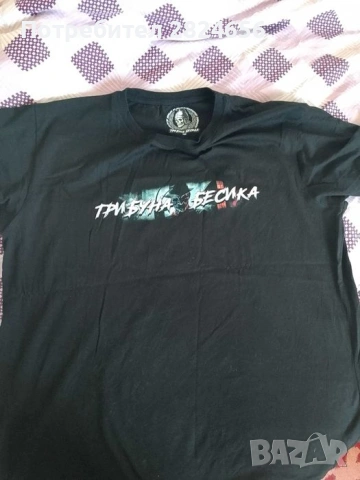 Тениска на Локомотив Пловдив 