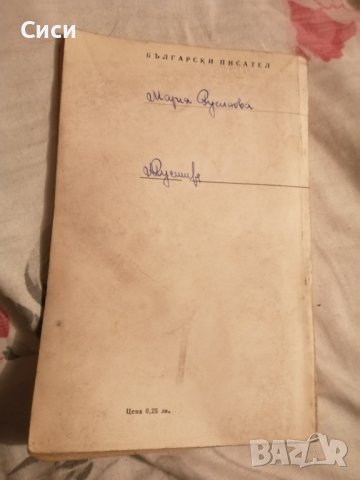 Библиотека за ученика, снимка 16 - Българска литература - 38800730