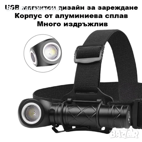 Акумулаторен LED челник за глава фенер и къмпинг лампа с магнит риболов туризъм палатка планинарство, снимка 10 - Къмпинг осветление - 50938359