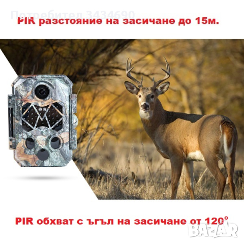 ULTRA HD 4К ловна камера 32MP с невидима светлина 940nm /LK038/, снимка 3 - Камери - 44512159